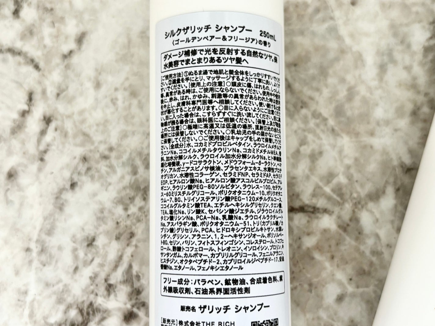 SILK THE RICH モイスト&リペア シャンプー・トリートメント/SILK THE RICH/市販シャンプーを使ったクチコミ(4枚目)