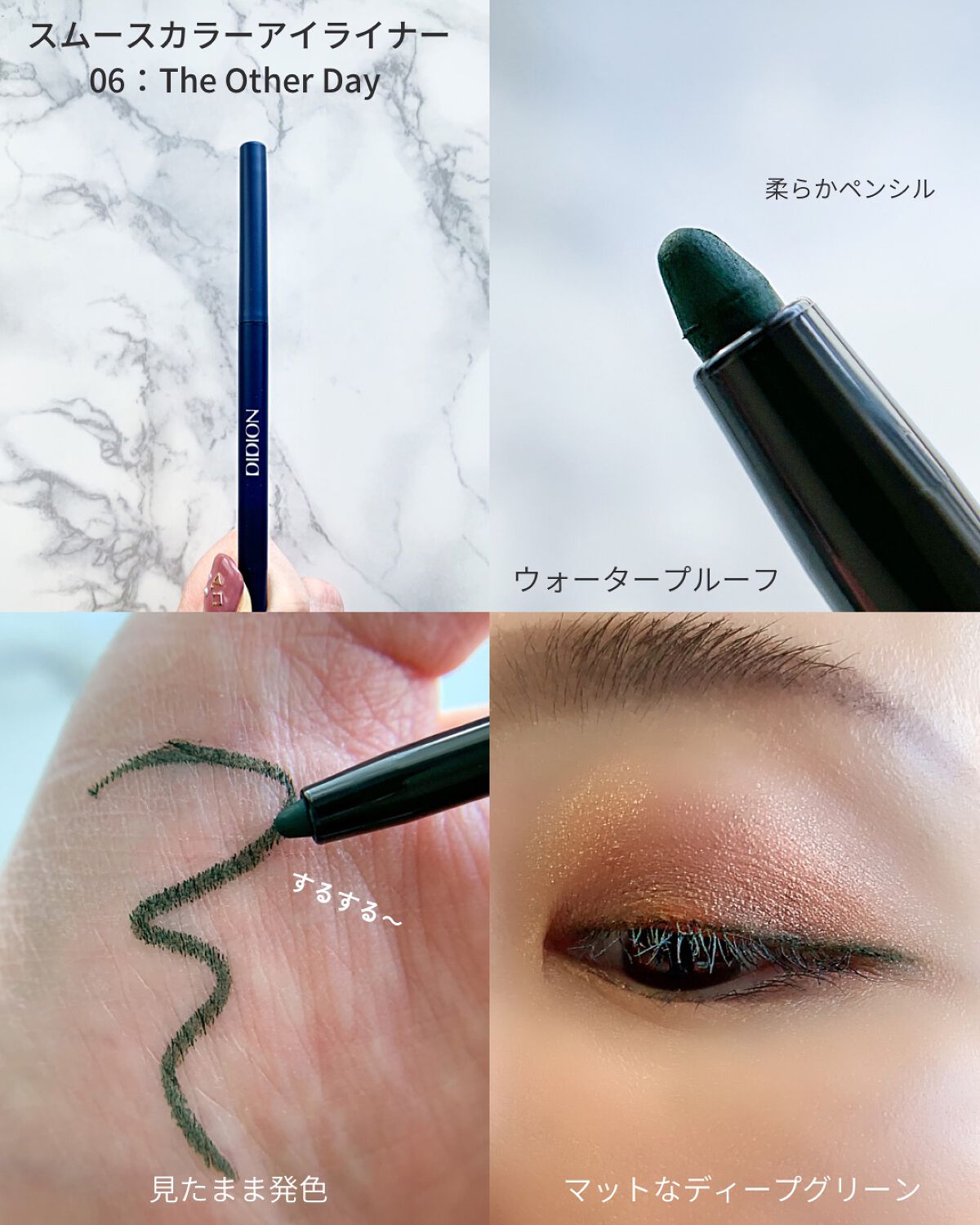 スムース カラー アイライナー/DIDION/ペンシルアイライナーを使ったクチコミ(3枚目)