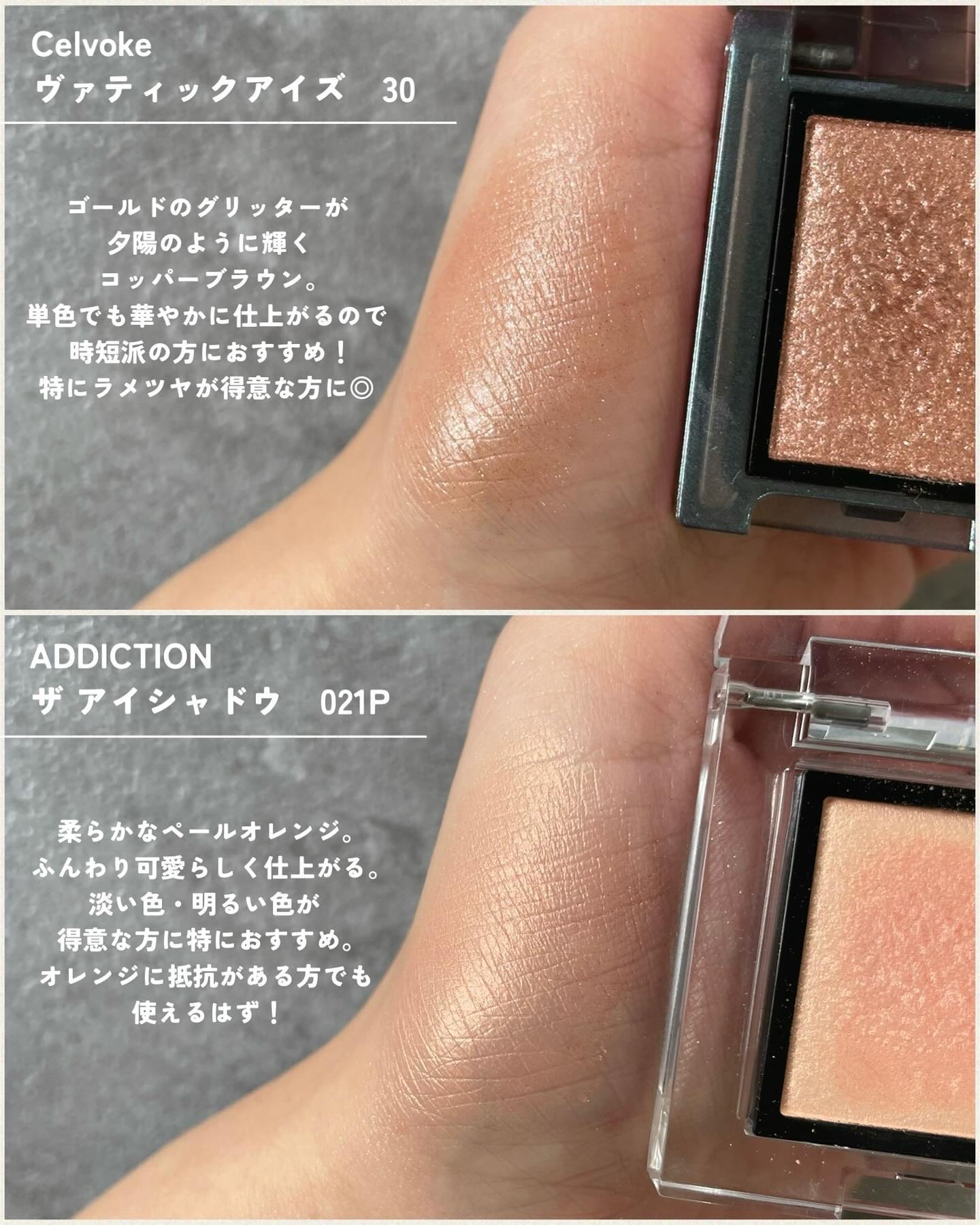 アディクション ザ アイシャドウ スパークル/ADDICTION/単色アイシャドウを使ったクチコミ（3枚目）