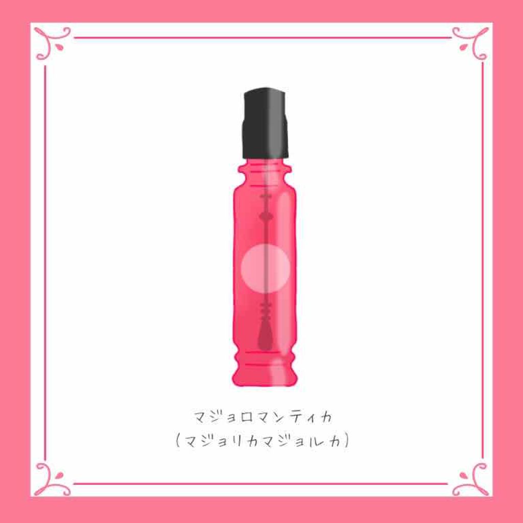マジョロマンティカ/MAJOLICA MAJORCA/香水(レディース)を使ったクチコミ（1枚目）
