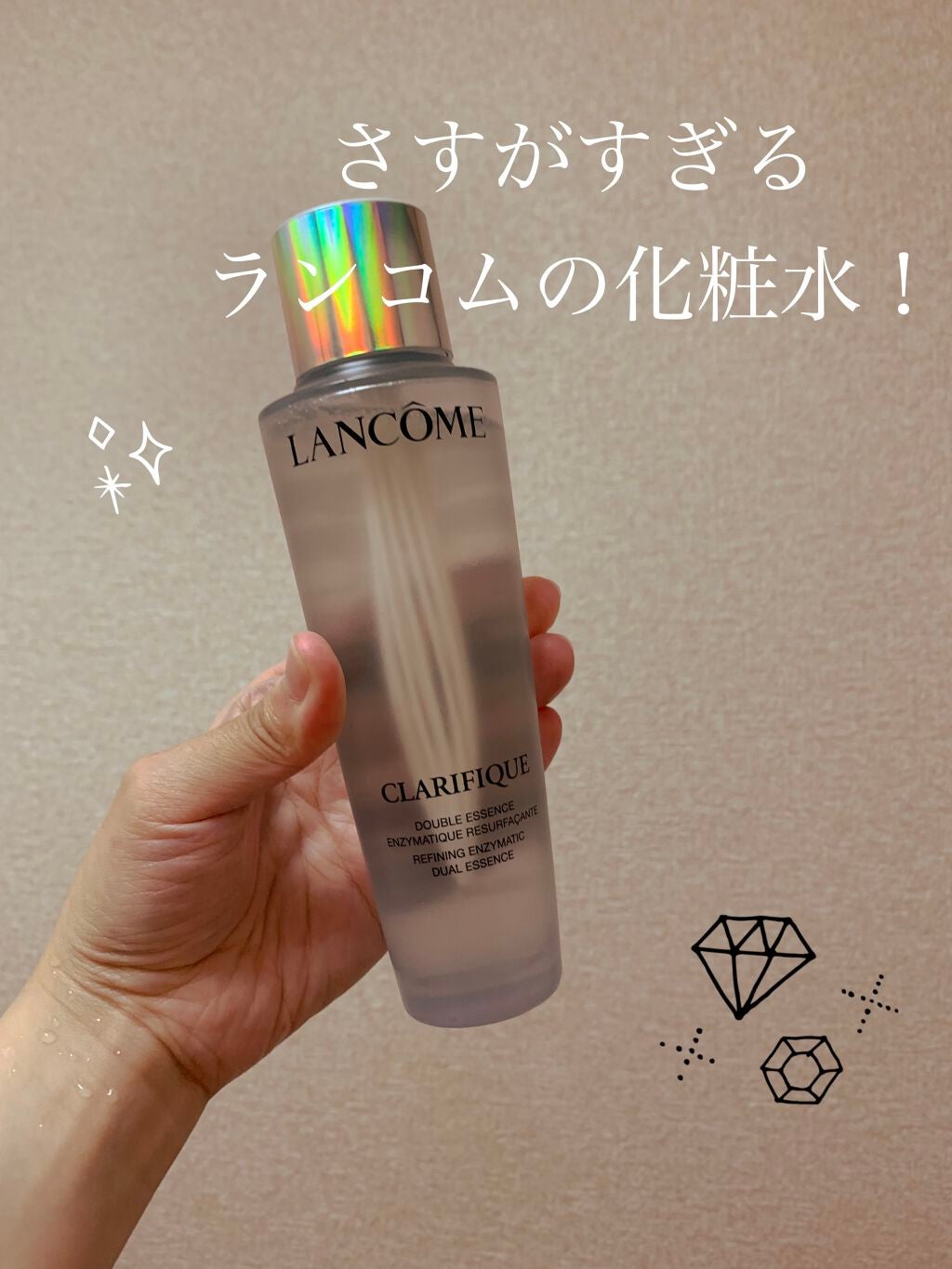クラリフィック デュアル エッセンス ローション/LANCOME/化粧水を使ったクチコミ(1枚目)