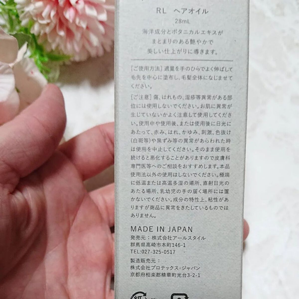 Lilou リル ラグジュアリーヘアオイル/Lilou/ヘアオイルを使ったクチコミ（2枚目）