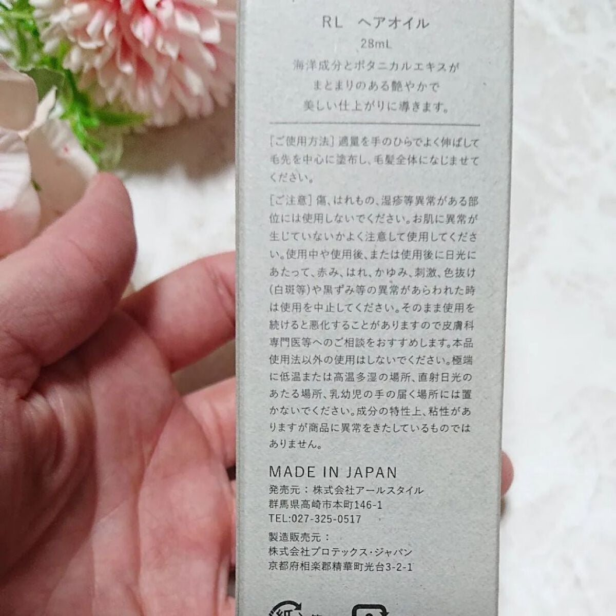 Lilou リル ラグジュアリーヘアオイル/Lilou/ヘアオイルを使ったクチコミ(2枚目)