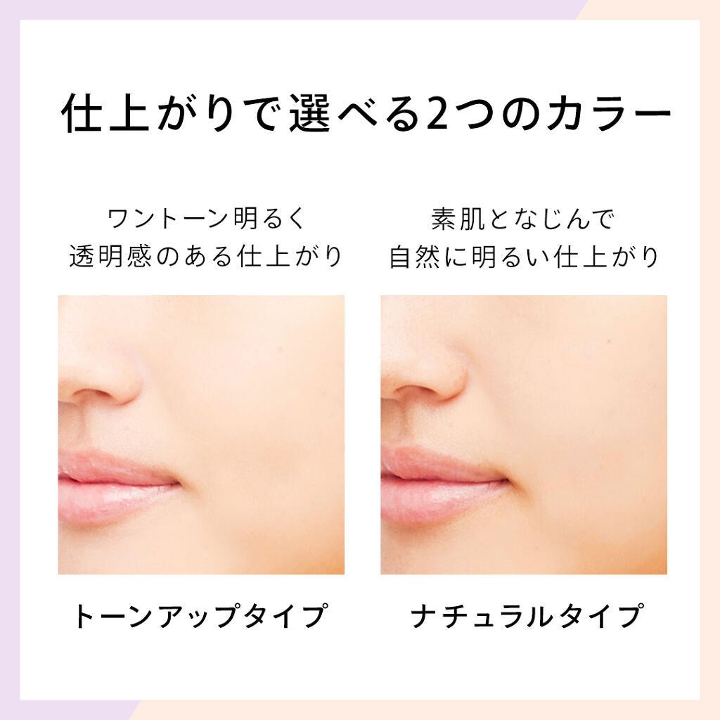 ドラマティックスキンセンサーベース EX UV+/マキアージュ/化粧下地を使ったクチコミ(4枚目)