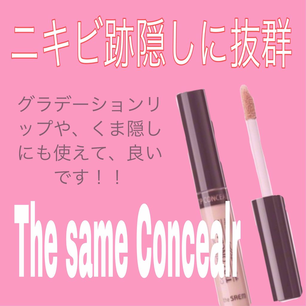 カバーパーフェクション チップコンシーラー/the SAEM/リキッドコンシーラーを使ったクチコミ（1枚目）