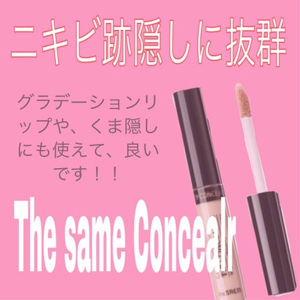 カバーパーフェクション チップコンシーラー/the SAEM/リキッドコンシーラーを使ったクチコミ(1枚目)