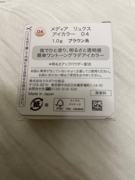 アイカラー/media luxe/アイシャドウパレットを使ったクチコミ(2枚目)