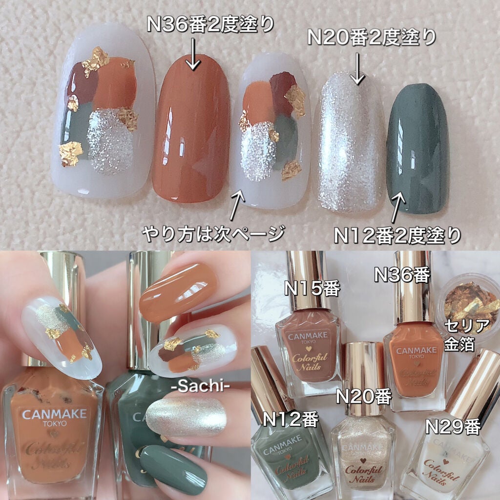 カラフルネイルズ/キャンメイク/マニキュアを使ったクチコミ(5枚目)