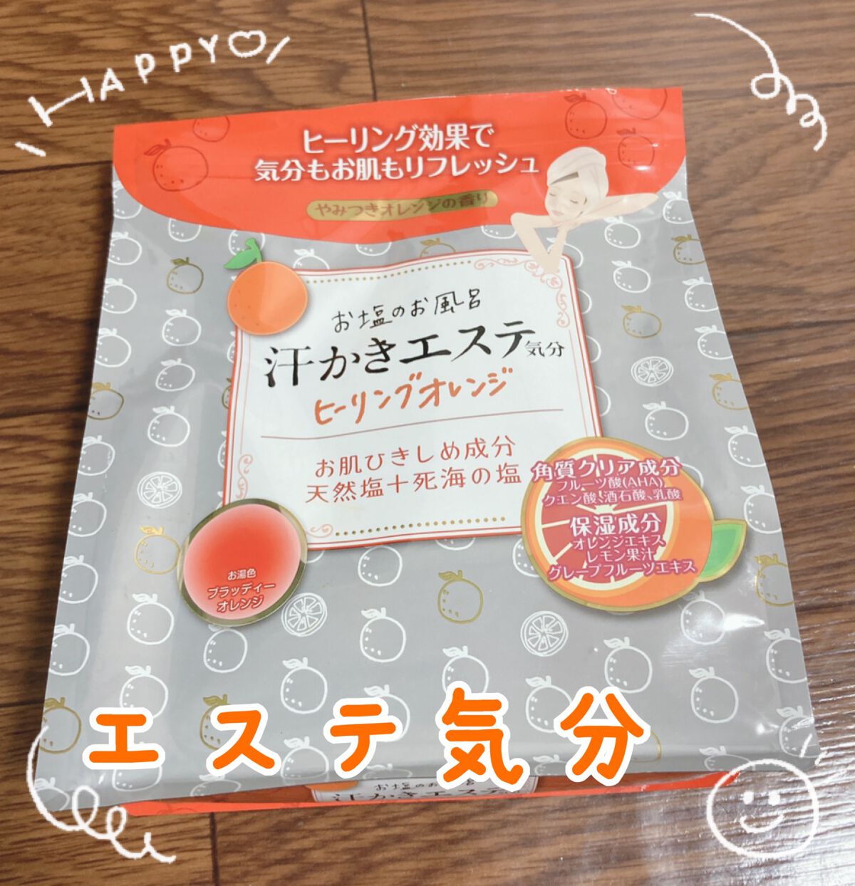 汗かきエステ気分 ヒーリングオレンジ/マックス/無機塩系入浴剤を使ったクチコミ（1枚目）