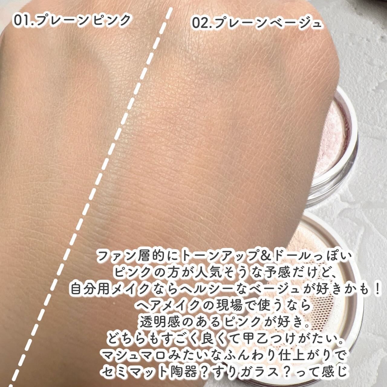 ウォンジョンヨ フィクシングブラーパウダー N/Wonjungyo/ルースパウダーを使ったクチコミ(7枚目)