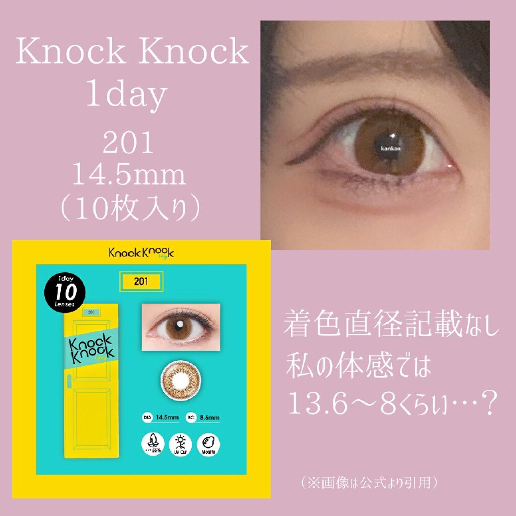 knock knock/SHOBIDO/カラーコンタクトレンズを使ったクチコミ（2枚目）