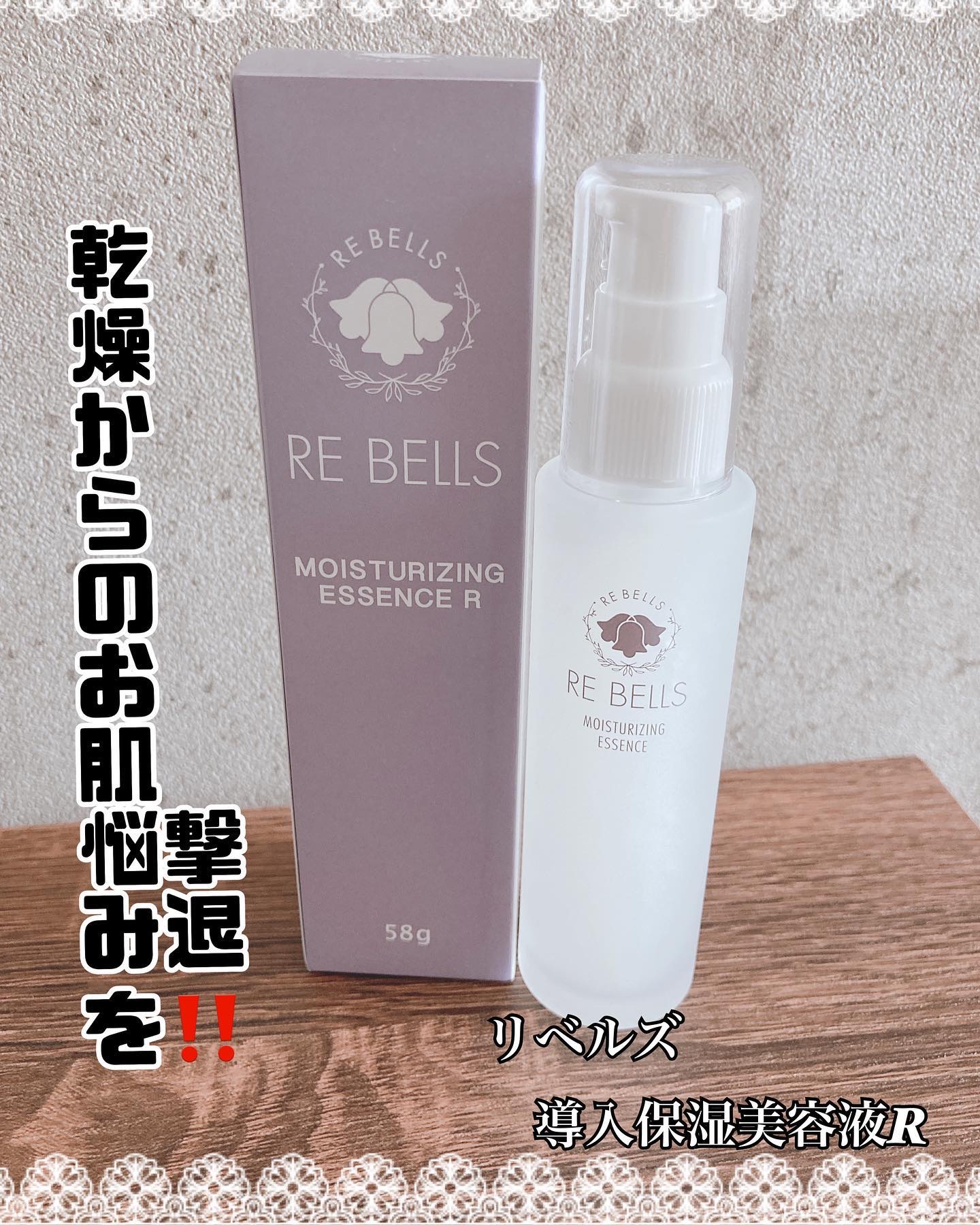 導入保湿美容液R/REBELLS/ブースター・導入液を使ったクチコミ（1枚目）