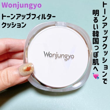 ウォンジョンヨ　トーンアップ　フィルタークッション/Wonjungyo/クッションファンデーションを使ったクチコミ（1枚目）