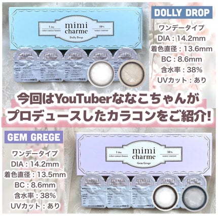 mimi charme 1day/mimi charme/ワンデー(1DAY)カラコンを使ったクチコミ(2枚目)