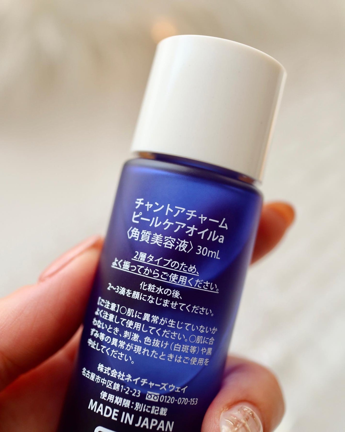 ピールケアオイル/chant a charm /ピーリングを使ったクチコミ(2枚目)