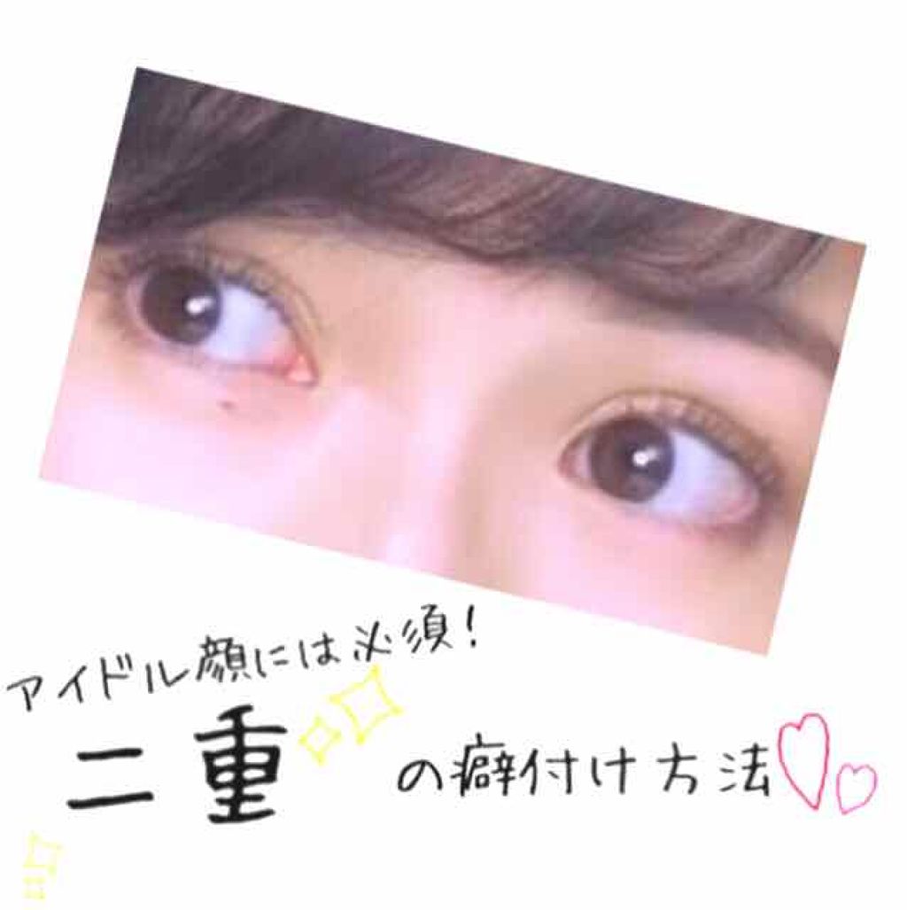 ダブルアイリキッド/Automatic Beauty/二重まぶた用アイテムを使ったクチコミ(1枚目)