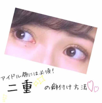 ダブルアイリキッド/Automatic Beauty/二重まぶた用アイテムを使ったクチコミ(1枚目)