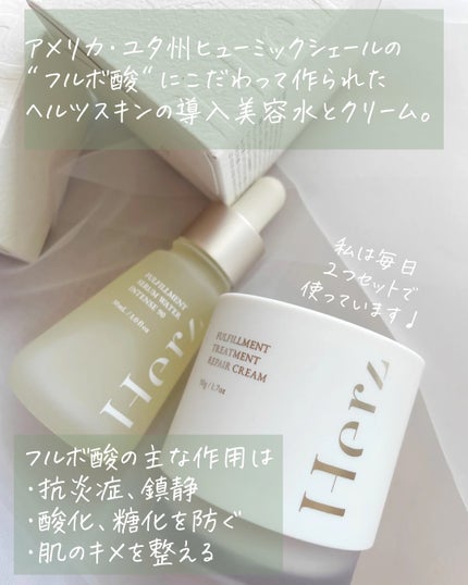 試してみた】フルフィルメント セラム ウォーター インテンス90 試してみた】フルフィルメント セラム ウォーター インテンス90