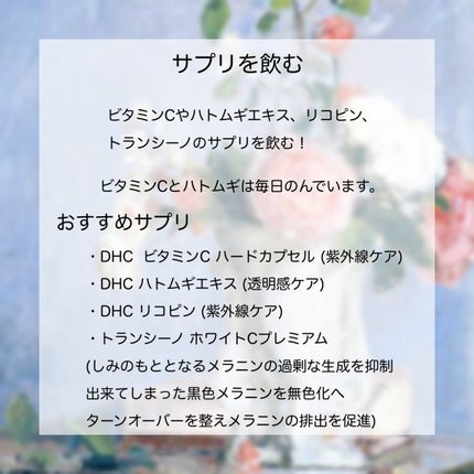 DHC はとむぎエキス/DHC/健康サプリメントを使ったクチコミ(4枚目)