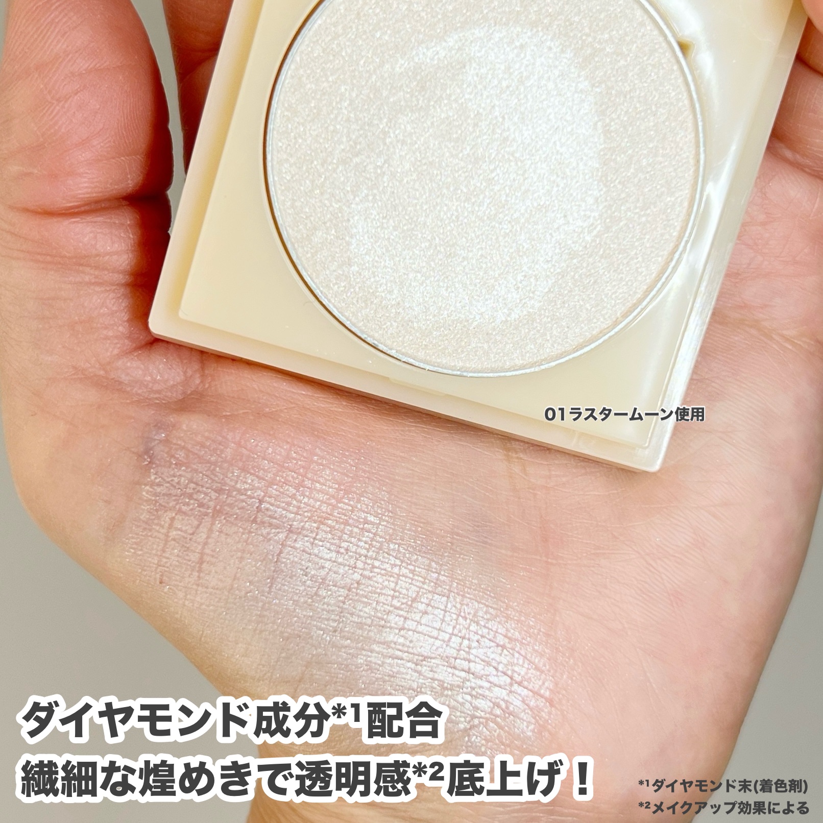 ティントイルミネーター/#CLOSET/パウダーハイライトを使ったクチコミ（2枚目）