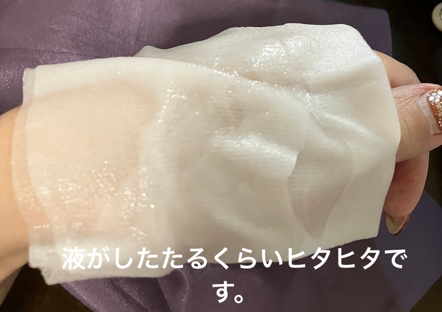 Meme on LIPS 「紫を買ってきましたよ〜。こちらは弾力と透明感ある白玉肌に、とあ..」(2枚目)