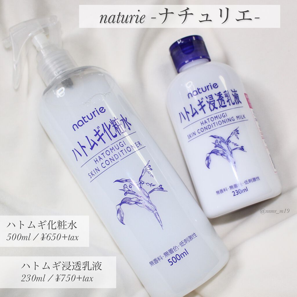 ハトムギ化粧水(ナチュリエ スキンコンディショナー R )/ナチュリエ/化粧水を使ったクチコミ（2枚目）