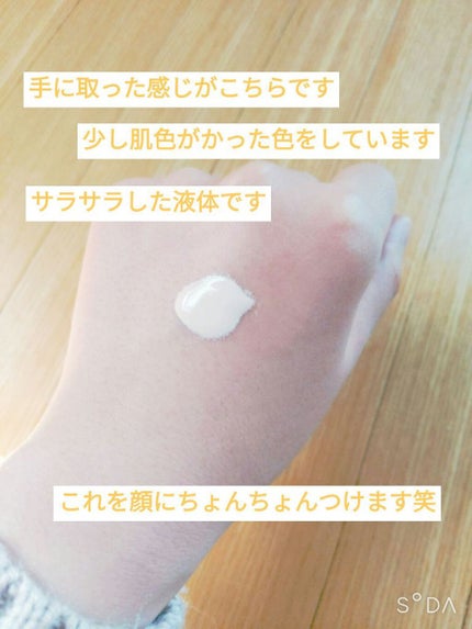 ã¹ãã³ã¢ã¯ã¢ ããŒã³ã¢ããUVãšãã»ã³ã¹/ã¹ãã³ã¢ã¯ã¢/æ¥çŒãæ¢ãã¯ãªãŒã ã䜿ã£ãã¯ãã³ãïŒ3æç®ïŒ