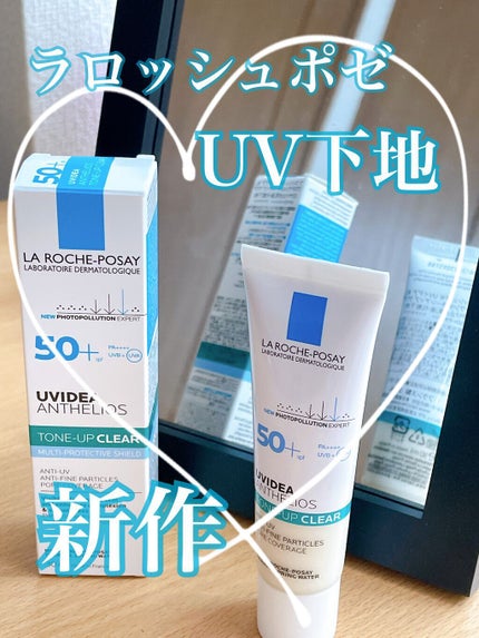 UVイデア XL プロテクショントーンアップ クリア/ラ ロッシュ ポゼ/化粧下地を使ったクチコミ(1枚目)