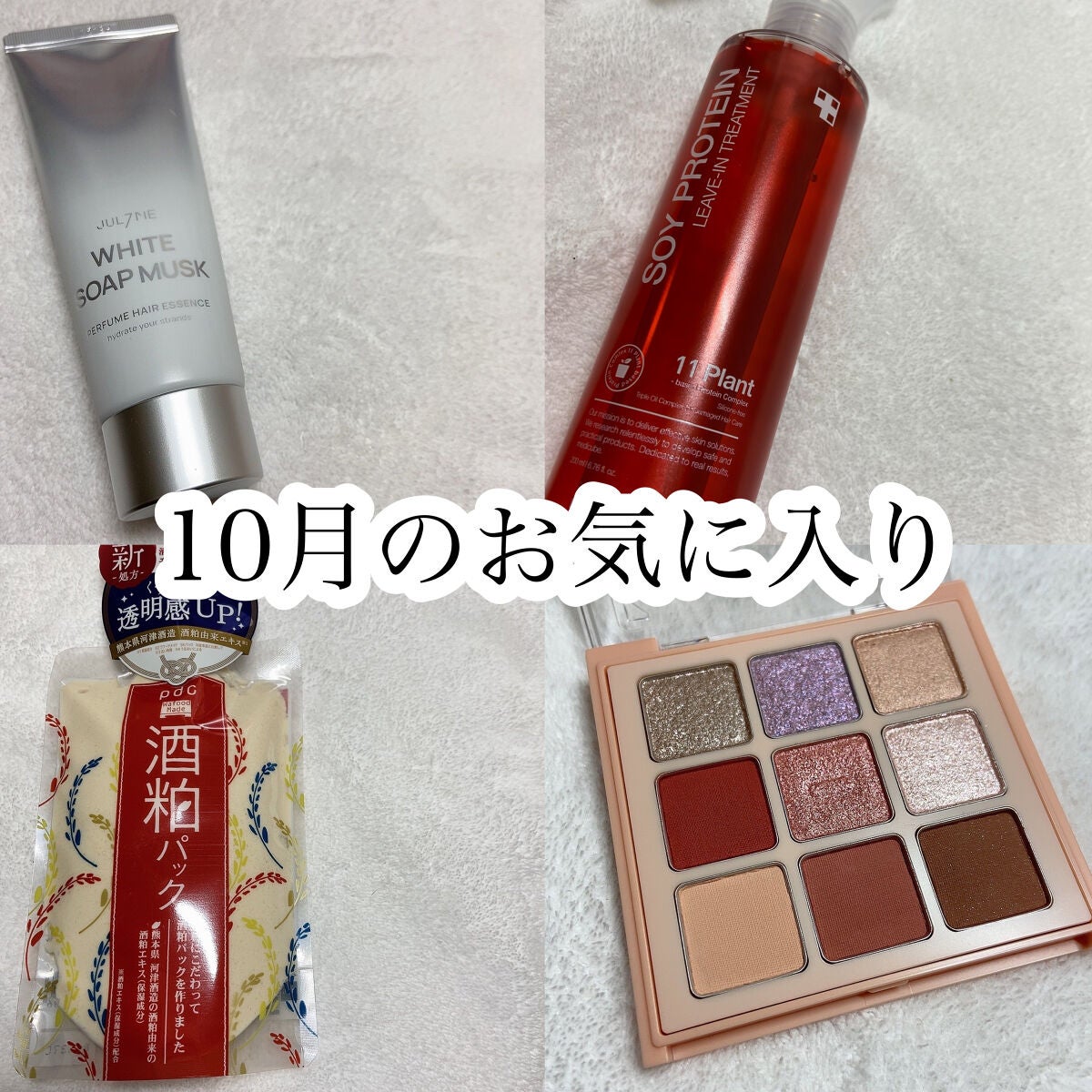 パフュームヘアエッセンス/JUL7ME/ヘアトリートメントを使ったクチコミ(1枚目)