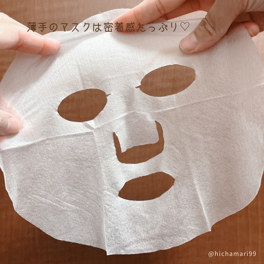 セレクションハリシングガラクトマスク/JMsolution-japan edition-/シートマスク・パックを使ったクチコミ(4枚目)