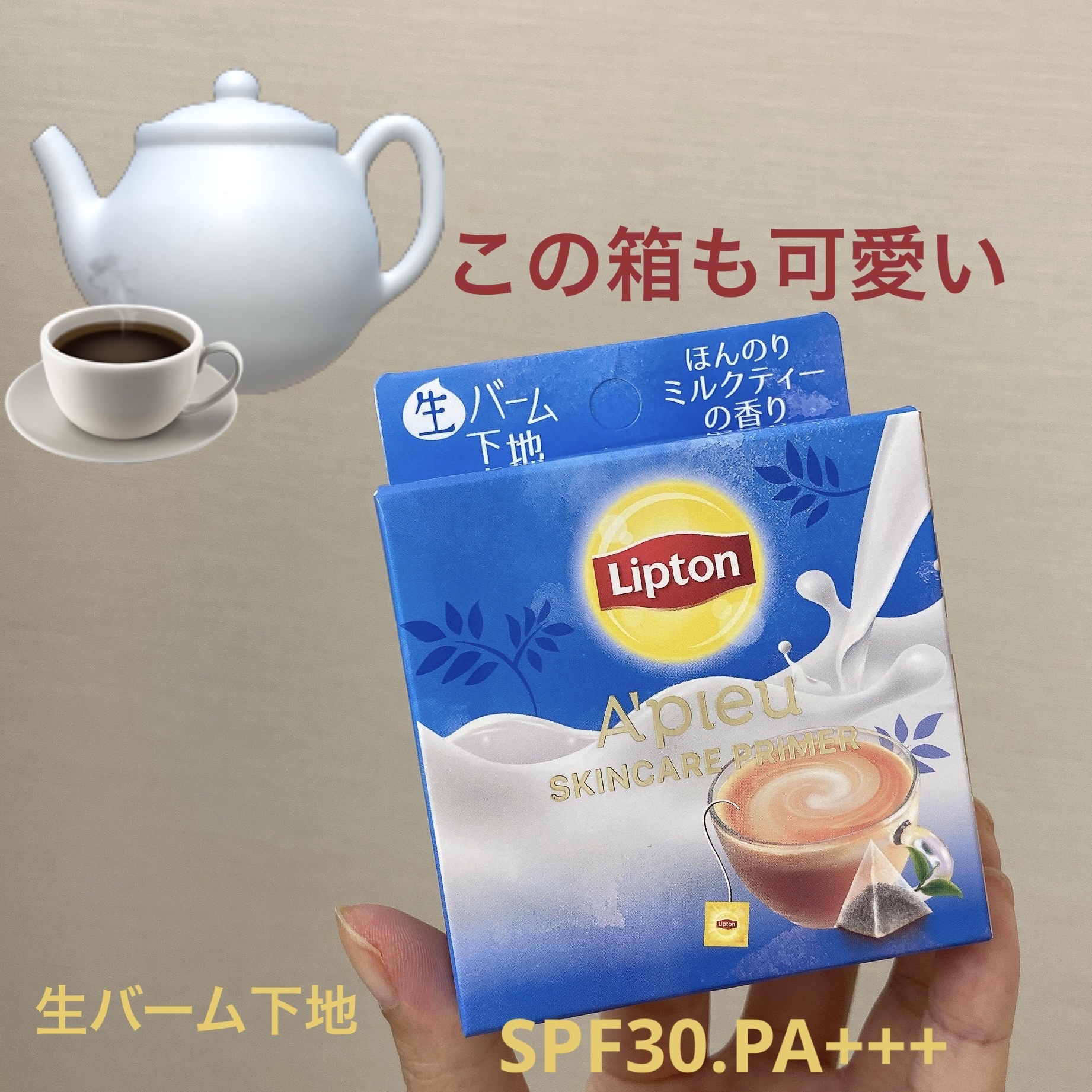 ジューシーパン スキンケアプライマー/A’pieu/化粧下地を使ったクチコミ（1枚目）