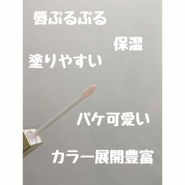 リッププランパーエクストラセラム 01 ピンク/Borica/リップグロスを使ったクチコミ（2枚目）