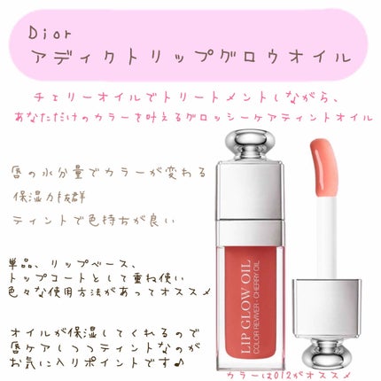 【旧】ディオール アディクト リップ グロウ/Dior/リップケアを使ったクチコミ(2枚目)