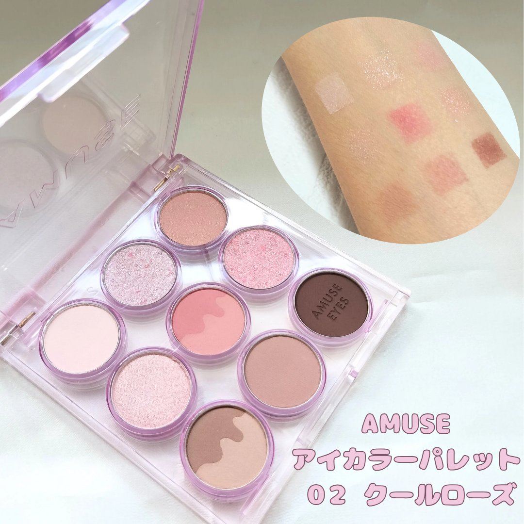 アイカラーパレット/AMUSE/アイシャドウパレットを使ったクチコミ（2枚目）