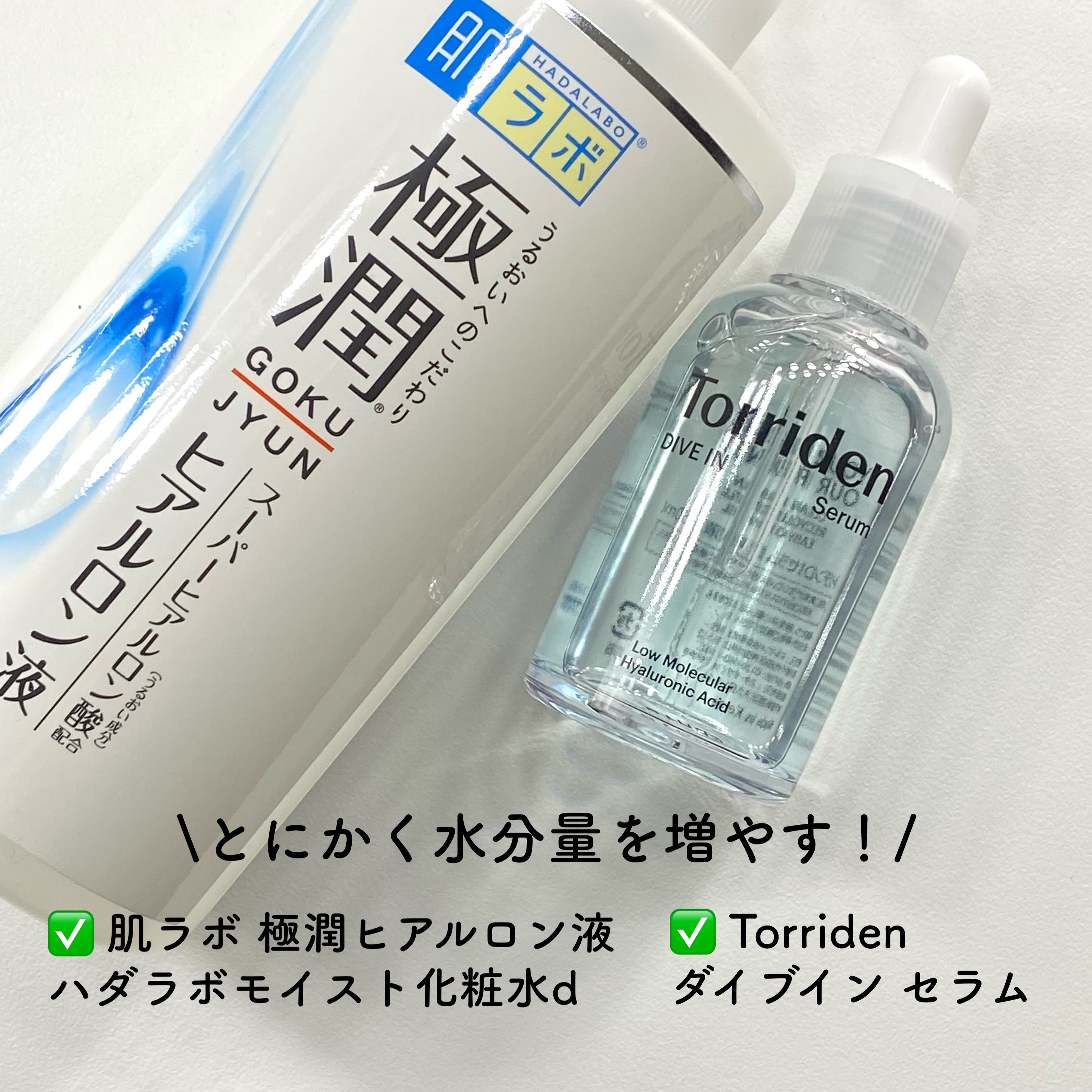 ダイブイン セラム/Torriden/美容液を使ったクチコミ（2枚目）