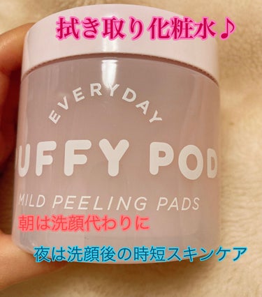 マイルドピーリングパッド/PUFFY POD/ピーリングを使ったクチコミ（1枚目）