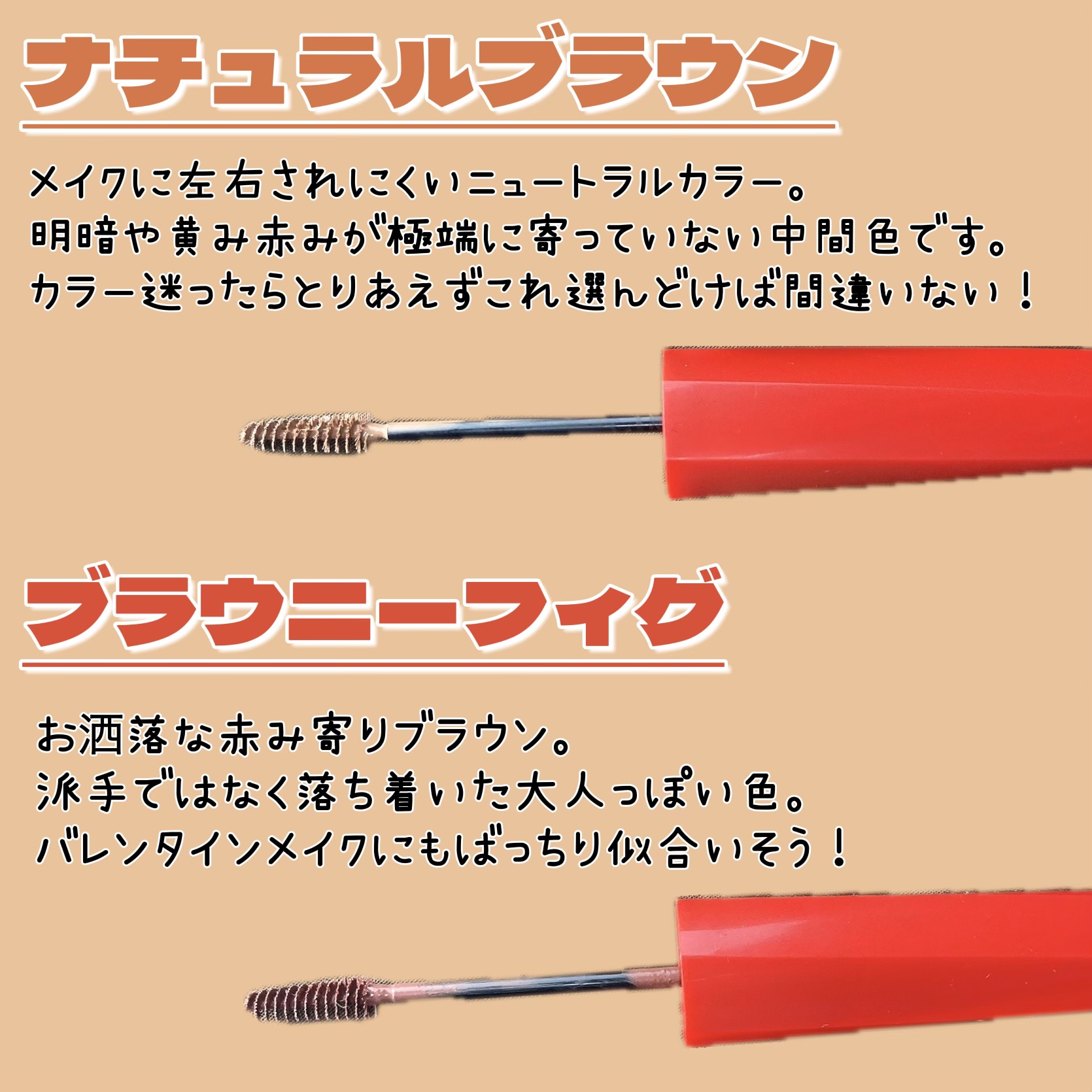 フィルム眉カラー/デジャヴュ/眉マスカラを使ったクチコミ（3枚目）