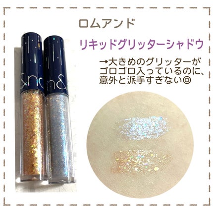 リキッド グリッター シャドウ/rom&nd/グリッターを使ったクチコミ(2枚目)
