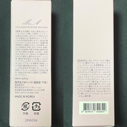 コラーゲンモイスチャースキンベース/illuN/化粧下地を使ったクチコミ(6枚目)