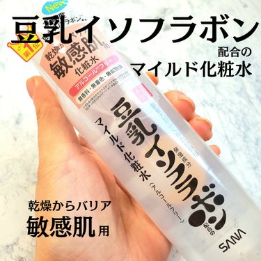 なめらか本舗 しっとり化粧水 ＮＣのクチコミ「サナ　なめらか本舗　マイルド化粧水 NC 

❤︎︎︎︎┈┈┈┈┈┈┈┈┈┈┈┈┈┈‪‪❤︎‬.....」（1枚目）