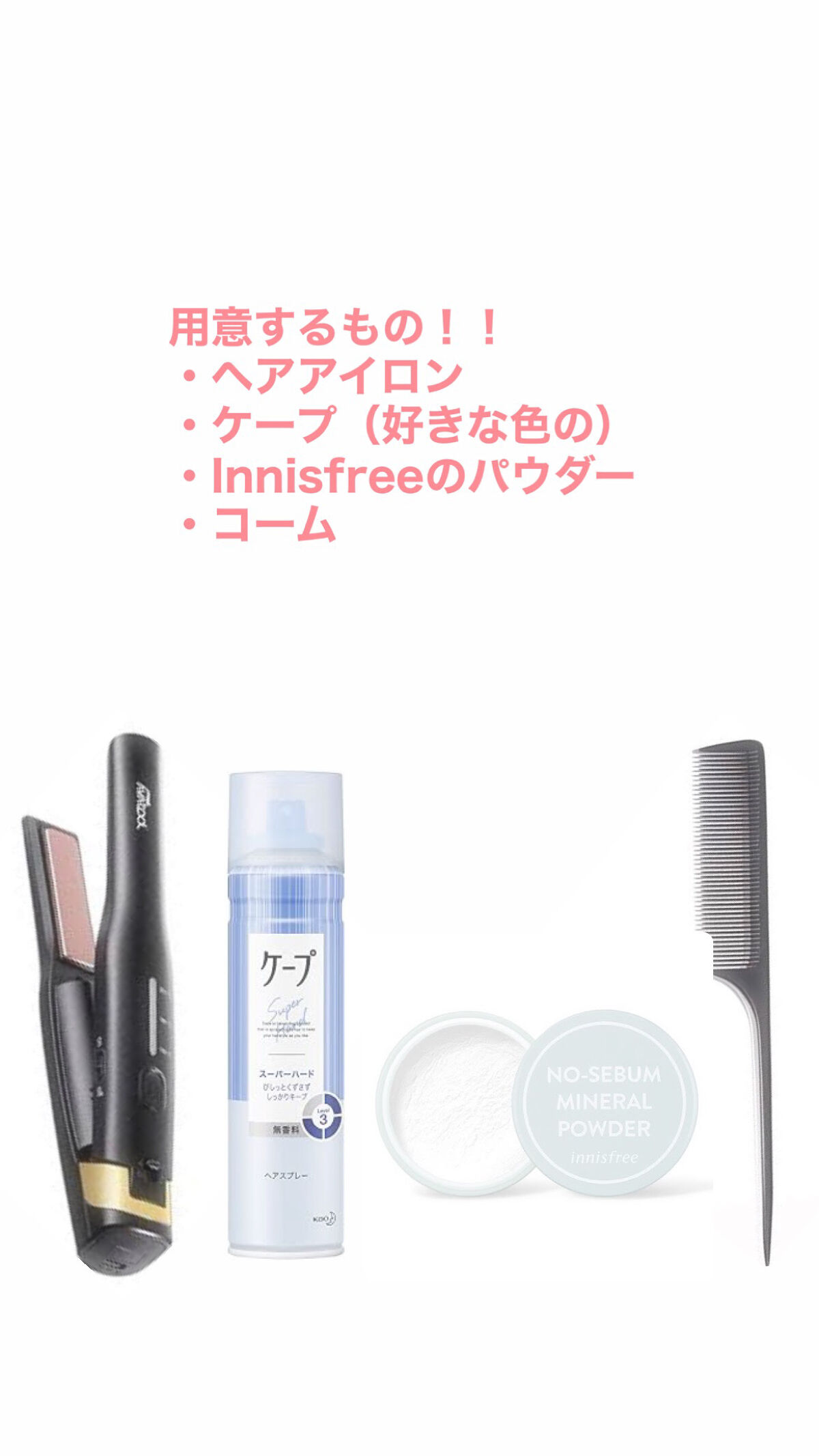 ケープ スーパーハード 無香料/ケープ/ヘアスプレーを使ったクチコミ（2枚目）