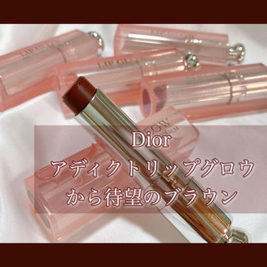 ディオール アディクト リップ グロウ/Dior/リップケア・リップクリームを使ったクチコミ（1枚目）