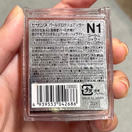 パールグロウニュアンサー/CEZANNE/パウダーハイライトを使ったクチコミ(2枚目)