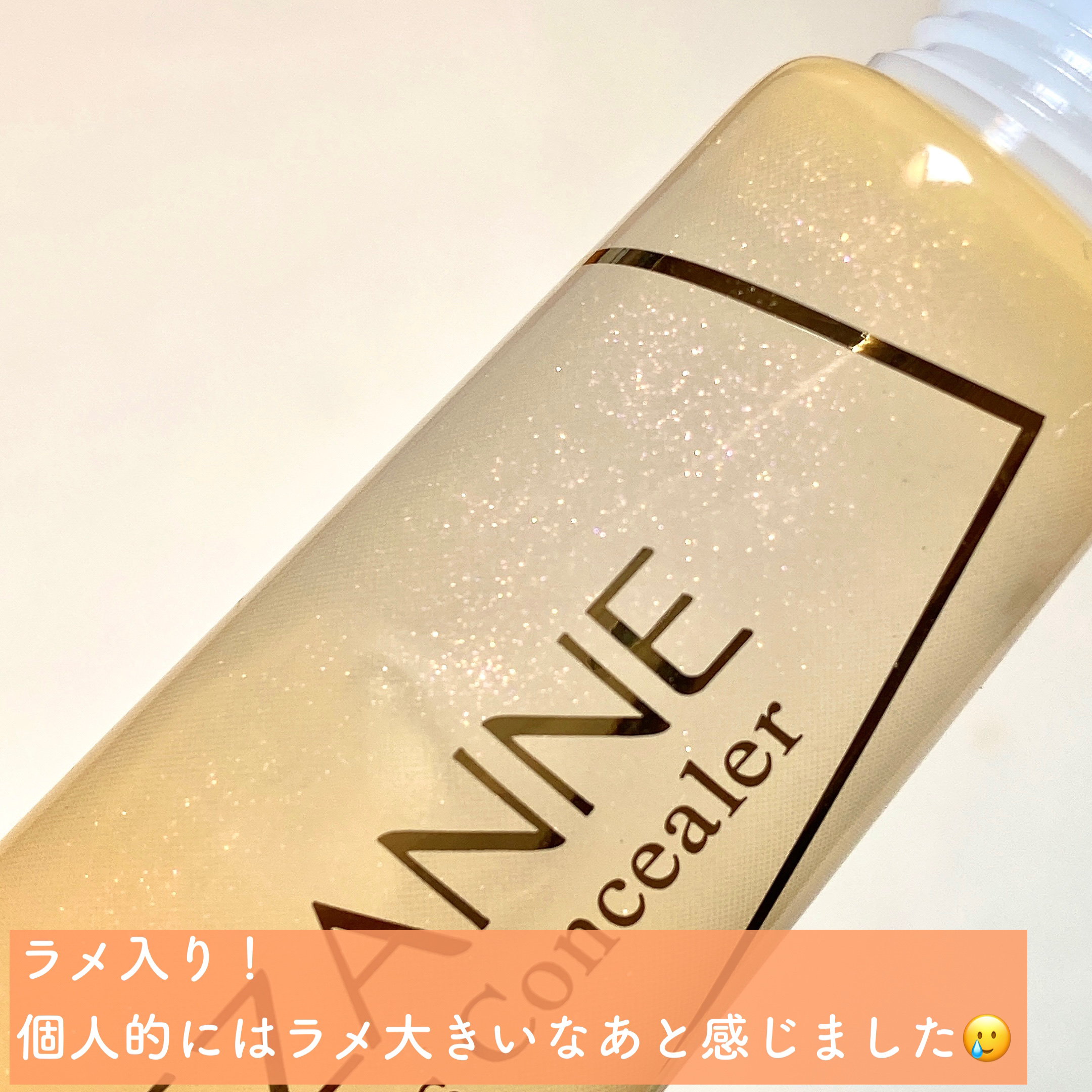 毛穴レスコンシーラー/CEZANNE/クリームコンシーラーを使ったクチコミ（3枚目）