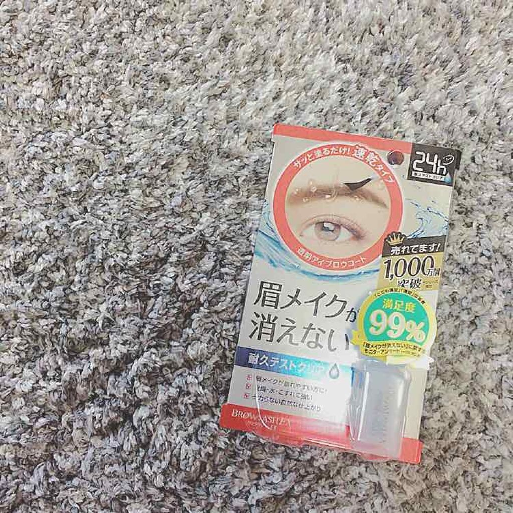 ブロウラッシュEX ブロウコーティング R/ブロウラッシュ/アイブロウコートを使ったクチコミ（1枚目）