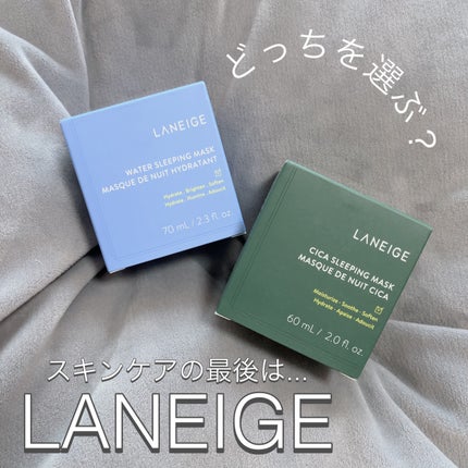 シカスリーピングマスク/LANEIGE/フェイスクリームを使ったクチコミ(1枚目)
