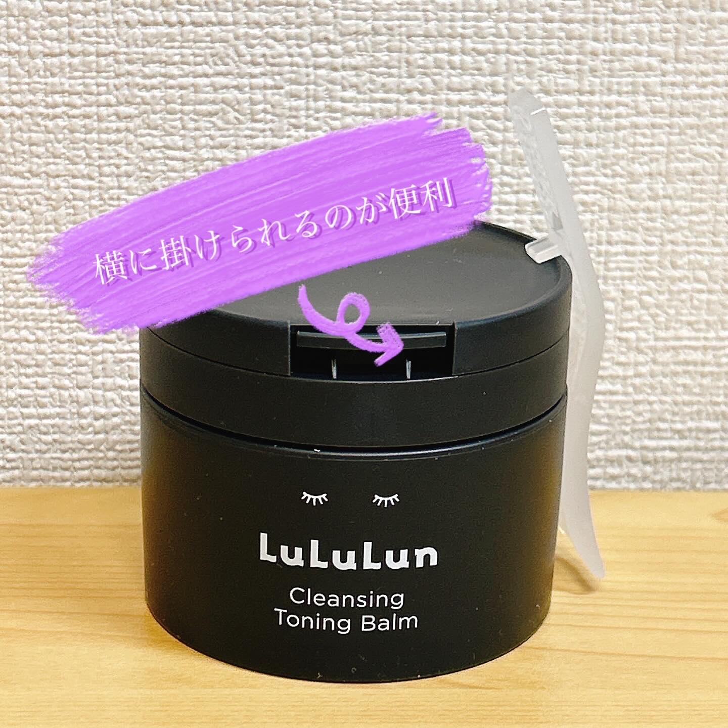 ルルルンクレンジング トーニングバーム CLEAR BLACK/ルルルン/クレンジングバームを使ったクチコミ（3枚目）