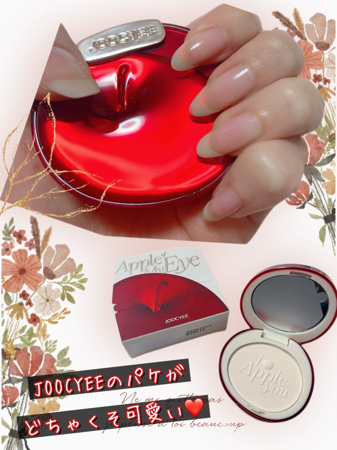 APPLE YOU ニュアンスグロウパウダー/Joocyee/パウダーチークを使ったクチコミ(1枚目)