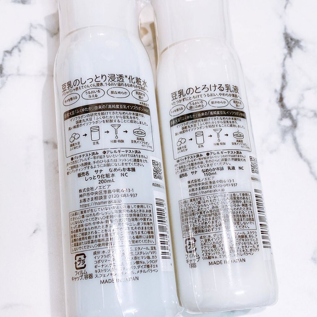 しっとり化粧水 NC/なめらか本舗/化粧水を使ったクチコミ(3枚目)