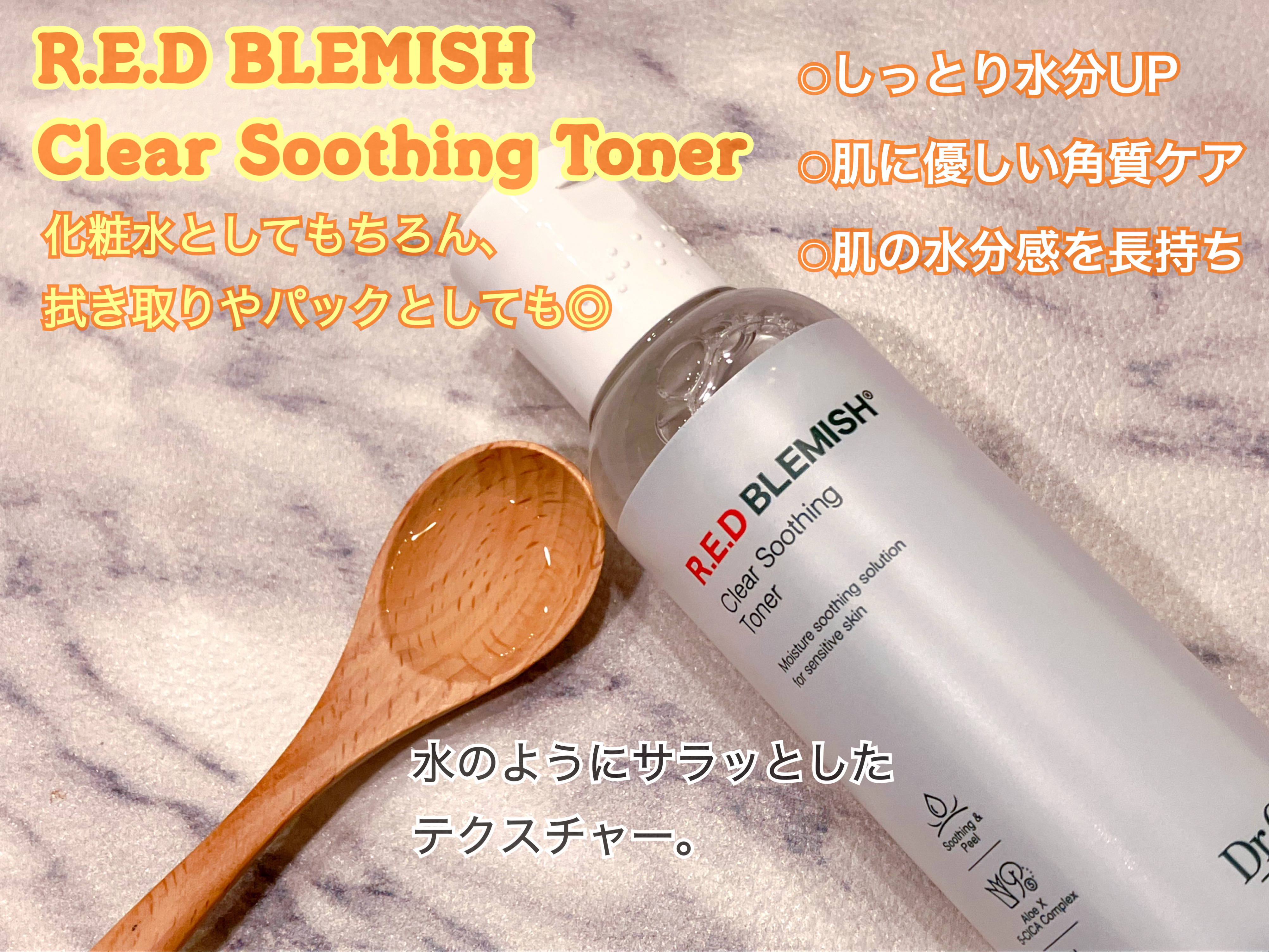 レッドB・Cスムージングクリーム/Dr.G/フェイスクリームを使ったクチコミ（2枚目）